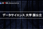 2023年最新！データサイエンスを学べる国公立大学ランキングとオススメ学部・学科一覧